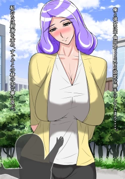 Page 10 of Papa katsu ya tteru nama ikina oshiego o ore no zetsurin chinpo de kōseisaseru