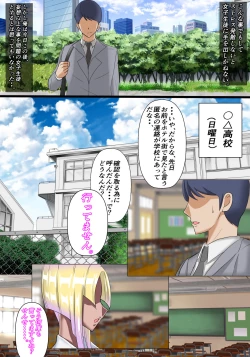 Page 12 of Papa katsu ya tteru nama ikina oshiego o ore no zetsurin chinpo de kōseisaseru