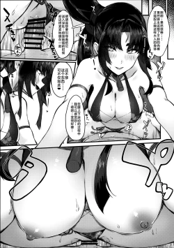 Page 15 of Ushi Kurabe