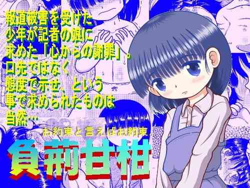 Download Fuge Amakan