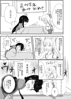 Page 1 of TeruMoko 2018 New Year!!