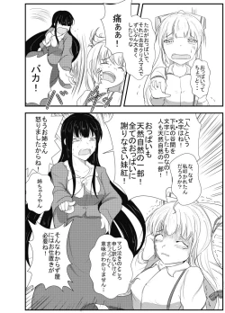 Page 2 of TeruMoko 2018 New Year!!