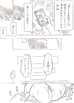 Page 43 of Harayome no Mura Sono Ni