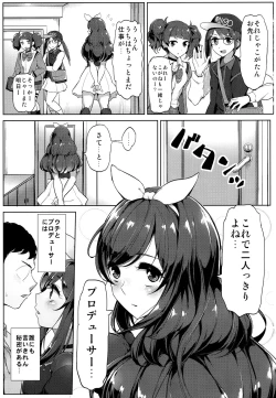Page 2 of P e no Suki wa Tomeraren bai