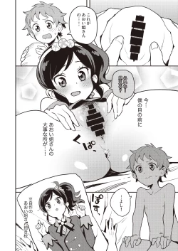 Page 21 of Onakatsu!