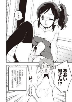 Page 27 of Onakatsu!