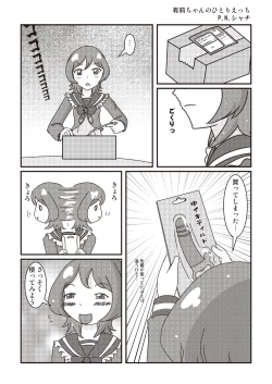 Page 52 of Onakatsu!