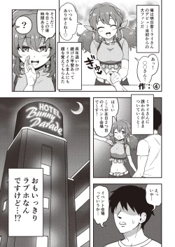 Page 62 of Onakatsu!