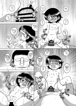 Page 20 of Seppuku Amakan