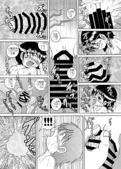 Page 26 of Seppuku Amakan