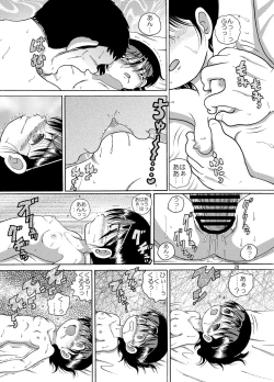 Page 29 of Seppuku Amakan