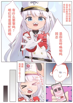 Page 45 of Iiko Ni Narimashita Ka