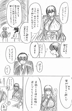 Page 15 of Harayome no Mura