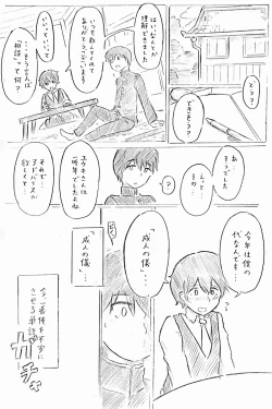 Page 2 of Harayome no Mura