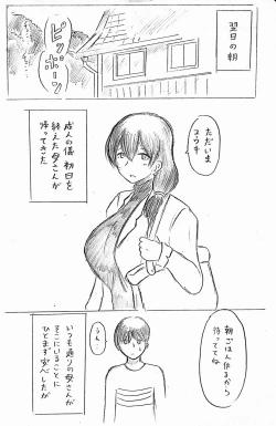 Page 31 of Harayome no Mura