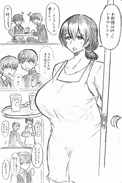 Page 3 of Harayome no Mura