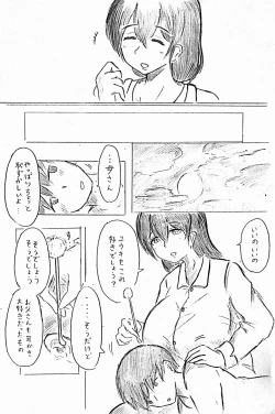 Page 4 of Harayome no Mura