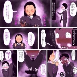 Page 13 of Metsuki ga Yarashii Class no Busu Onna