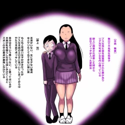 Page 2 of Metsu ga Yarashii Class Onna 2