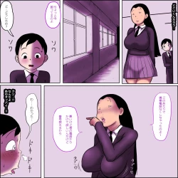 Page 6 of Metsu ga Yarashii Class Onna 2