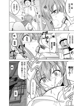 Page 21 of Reizoku KeiyakuCh. 1