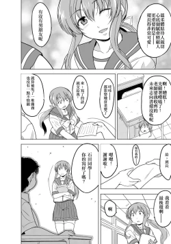 Page 5 of Reizoku KeiyakuCh. 1