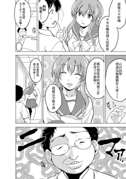 Page 7 of Reizoku KeiyakuCh. 1