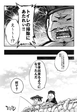 Page 25 of 百華莊10 《禁断介護 白衣の金銀双刹》