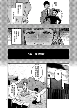 Page 7 of Ninkatsu.| 孕活。～想要生下長得像你的孩子...～