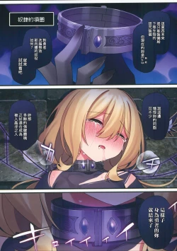 Page 40 of Yuusha-chan no Bouken wa Owatte Shimatta! | 小勇者的冒險要結束囉!