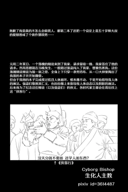 Page 21 of 花女仆的侍奉2