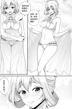 Page 4 of 花女仆的侍奉2