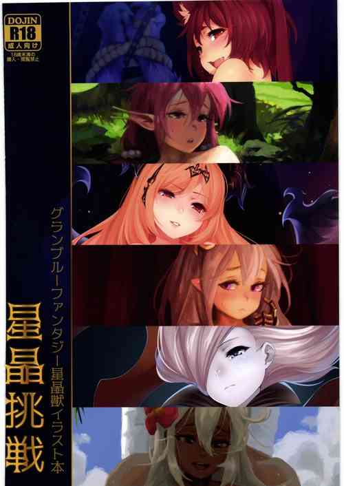 Download Seisyou Cyousen