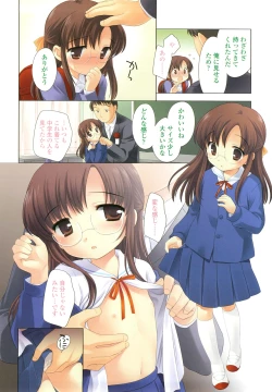 Page 109 of Kachin Kochin Koakuma