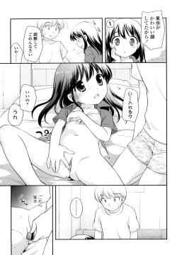 Page 124 of Kachin Kochin Koakuma