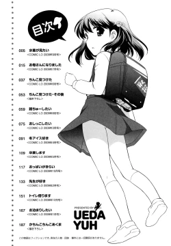 Page 13 of Kachin Kochin Koakuma