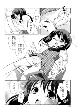 Page 155 of Kachin Kochin Koakuma