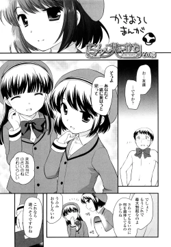 Page 52 of Kachin Kochin Koakuma