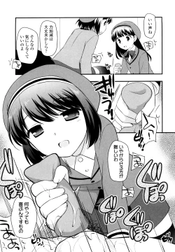 Page 54 of Kachin Kochin Koakuma