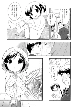 Page 60 of Kachin Kochin Koakuma