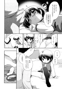 Page 81 of Kachin Kochin Koakuma