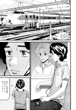 Page 110 of Kazoku Kairaku