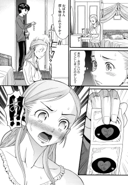 Page 11 of Kazoku Kairaku