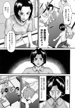 Page 134 of Kazoku Kairaku