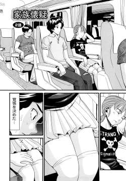 Page 135 of Kazoku Kairaku