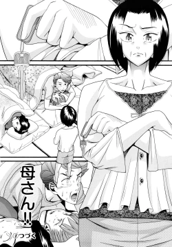 Page 177 of Kazoku Kairaku