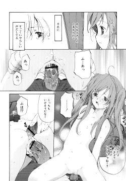 Page 129 of Ippai Haitteruyo