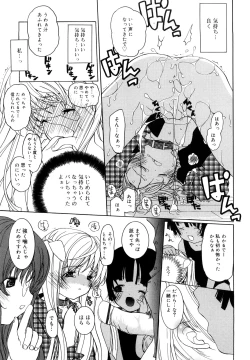 Page 206 of Ippai Haitteruyo