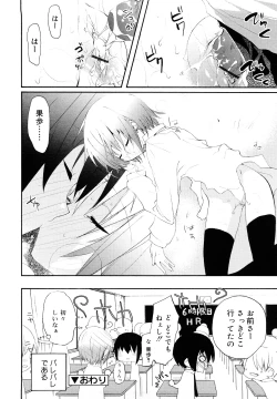 Page 23 of Ippai Haitteruyo