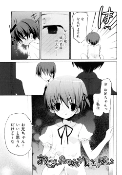 Page 26 of Ippai Haitteruyo